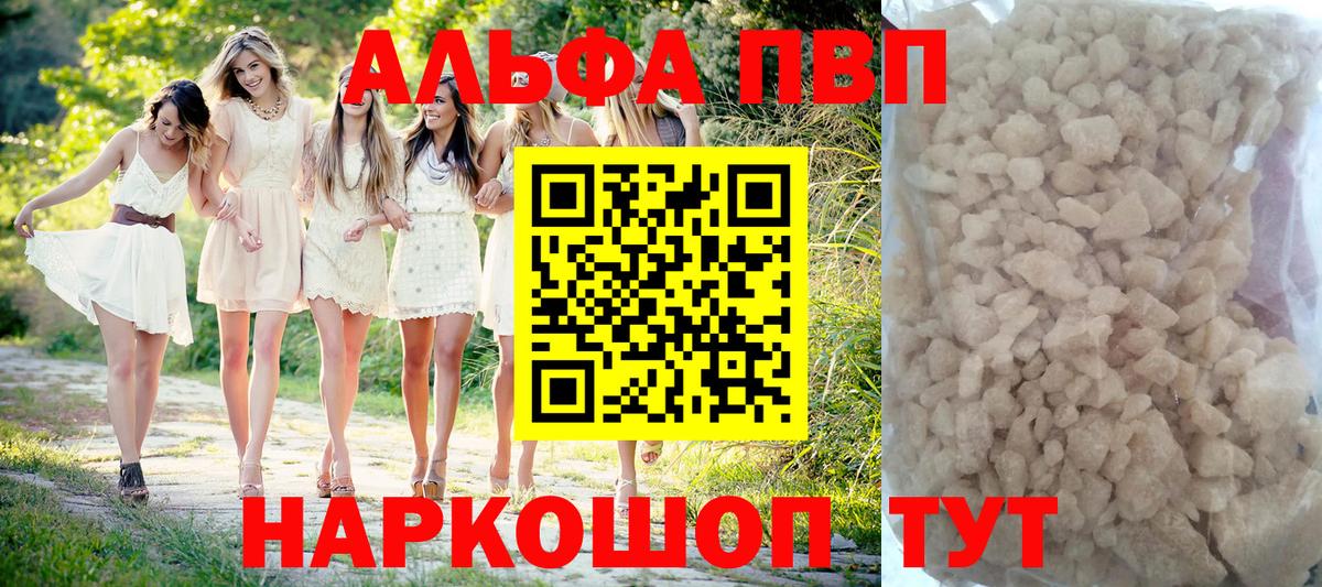 Киреевск  Alpha PVP мука  A PVP  Alfa_PVP кристаллы  Вход с VPN  Alpha-PVP СК 