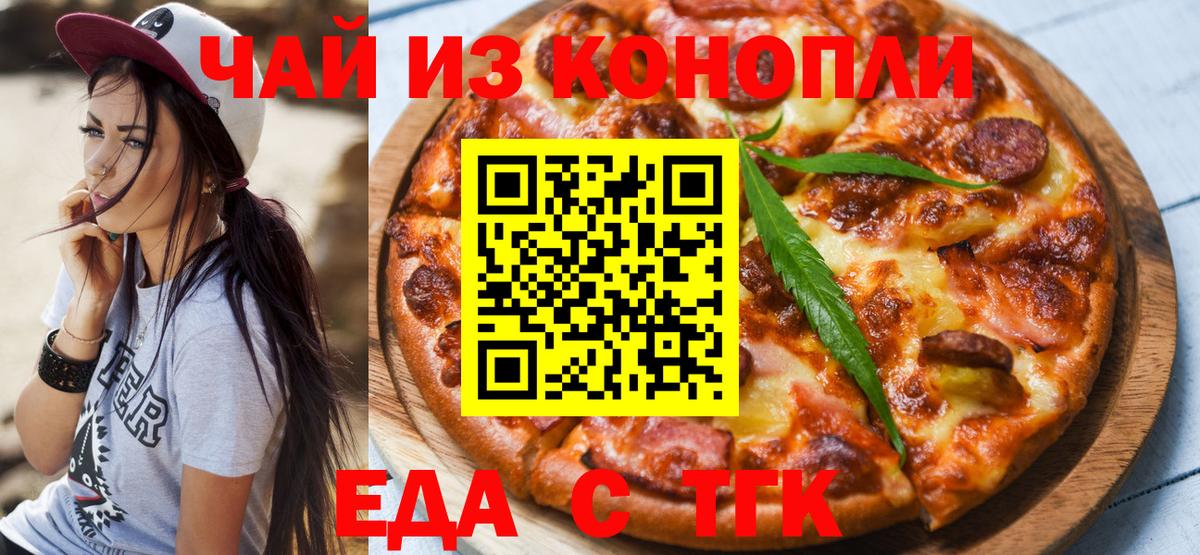 Canna-Cookies конопля  Вход с VPN  Киреевск 