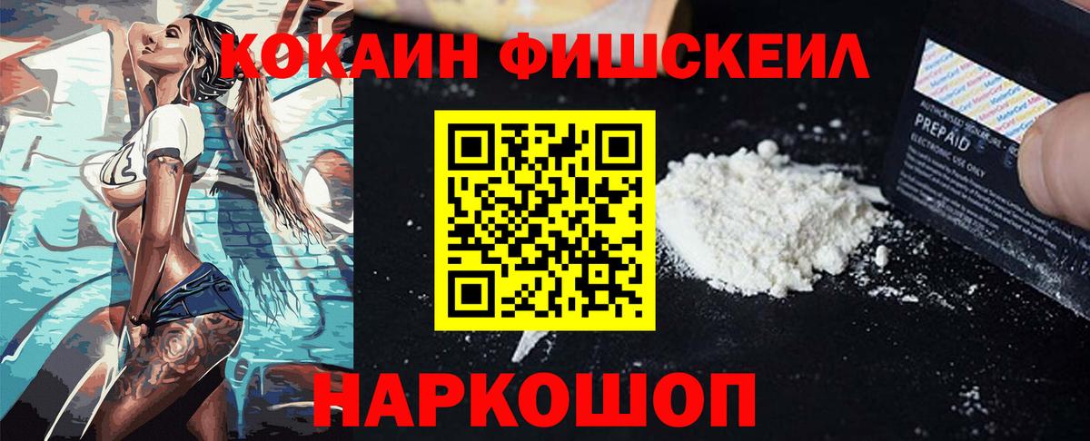 Киреевск  КОКАИН Боливия  КОКАИН Columbia  COCAIN  Вход с VPN 