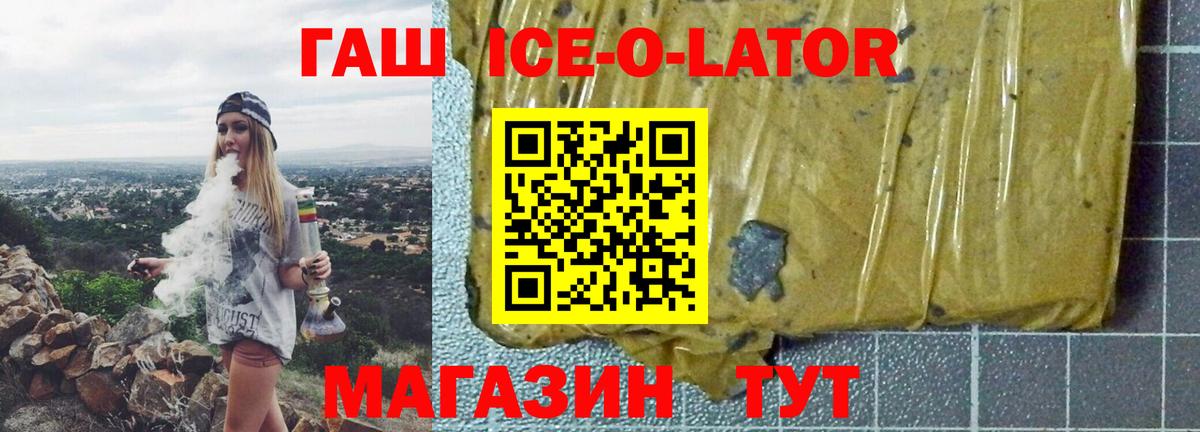 ГАШ Premium  Вход с VPN  Киреевск  ГАШ убойный 