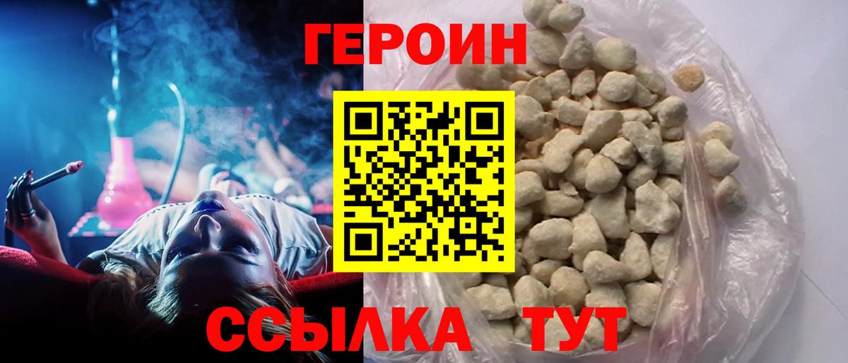 ГЕРОИН белый  Вход с VPN  Киреевск 
