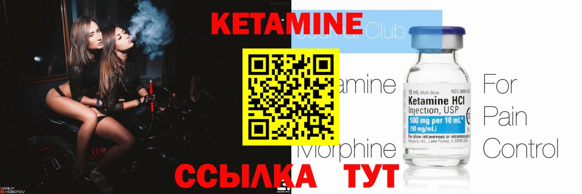 КЕТАМИН VHQ Киреевск