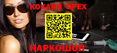 бутик Нальчик