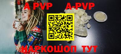 ALPHA-PVP Наро-Фоминск