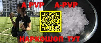 ALPHA-PVP Наро-Фоминск