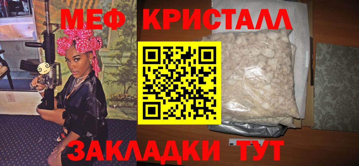 Мефедрон мяу мяу  Мефедрон  закладка  МЕФ мяу мяу  Вход с VPN  Киреевск 