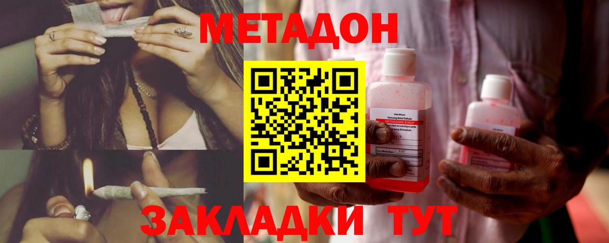 МЕТАДОН VHQ  МЕТАДОН methadone  Киреевск  Вход с VPN 