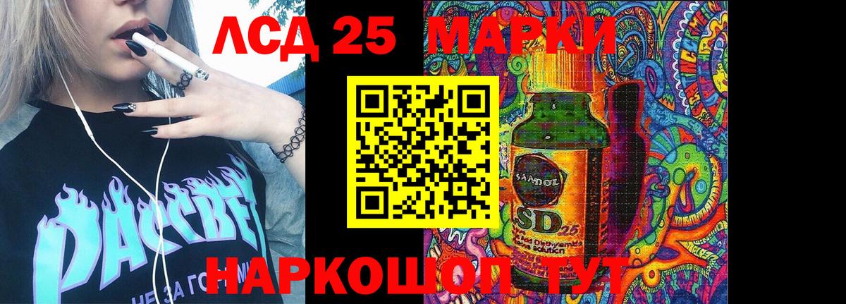 Киреевск  Марки NBOMe 1500мкг  Наркотические марки  Вход с VPN 